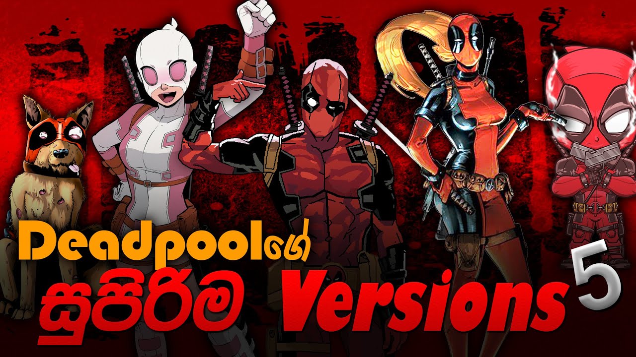 ආතල්ම Deadpool Variants ලා ගැන | Top 10 Deadpool Variants and Deadpool Corps Explained in Sinhala
