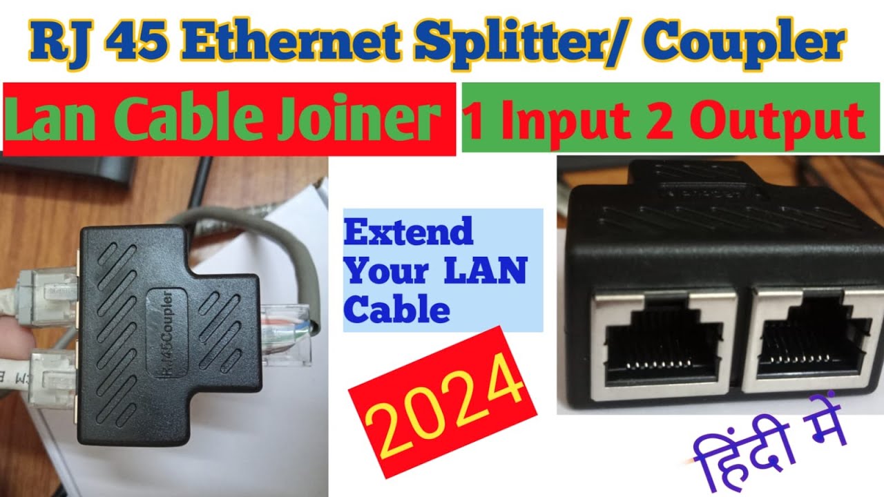 LAN SPLITTER || RJ 45 COUPLER || ETHERNET SPLITTER || LAN CABLE JOINER || EXTEND YOUR LAN CABLE ||