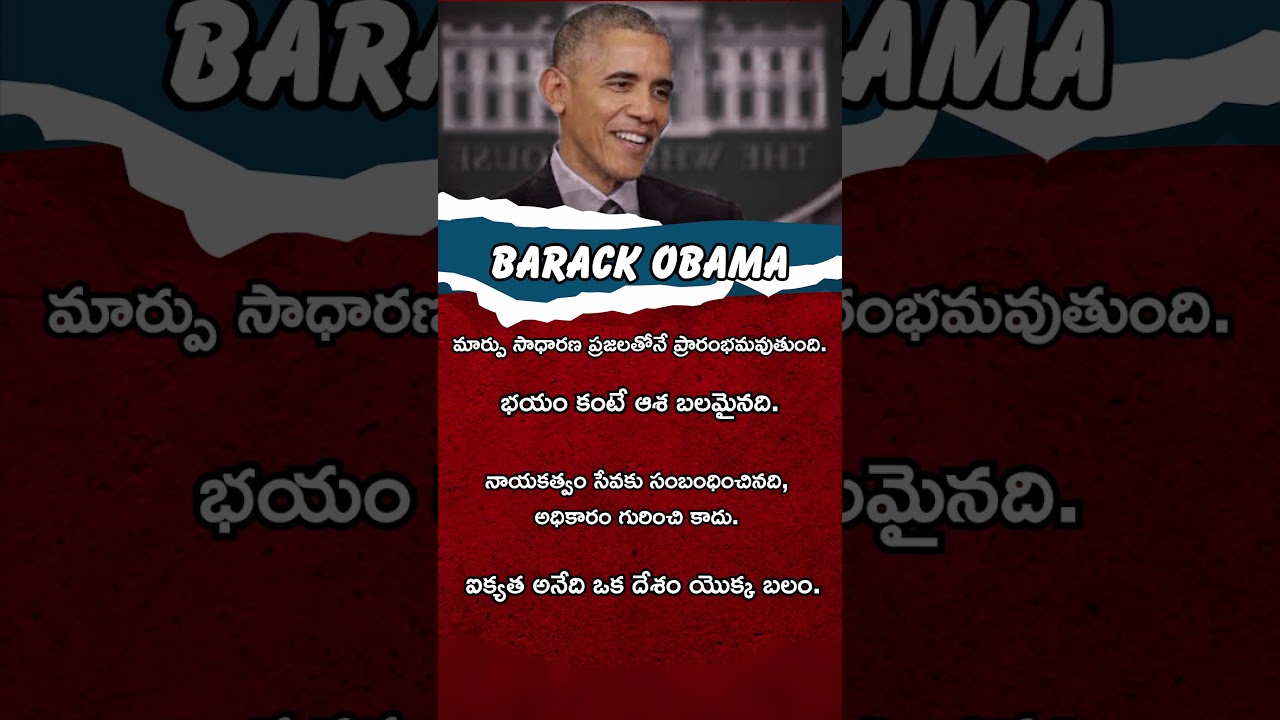 Barack Obama Quotes | Hope, Change & Unity Inspiration | Renuka Kakinada Vlogs