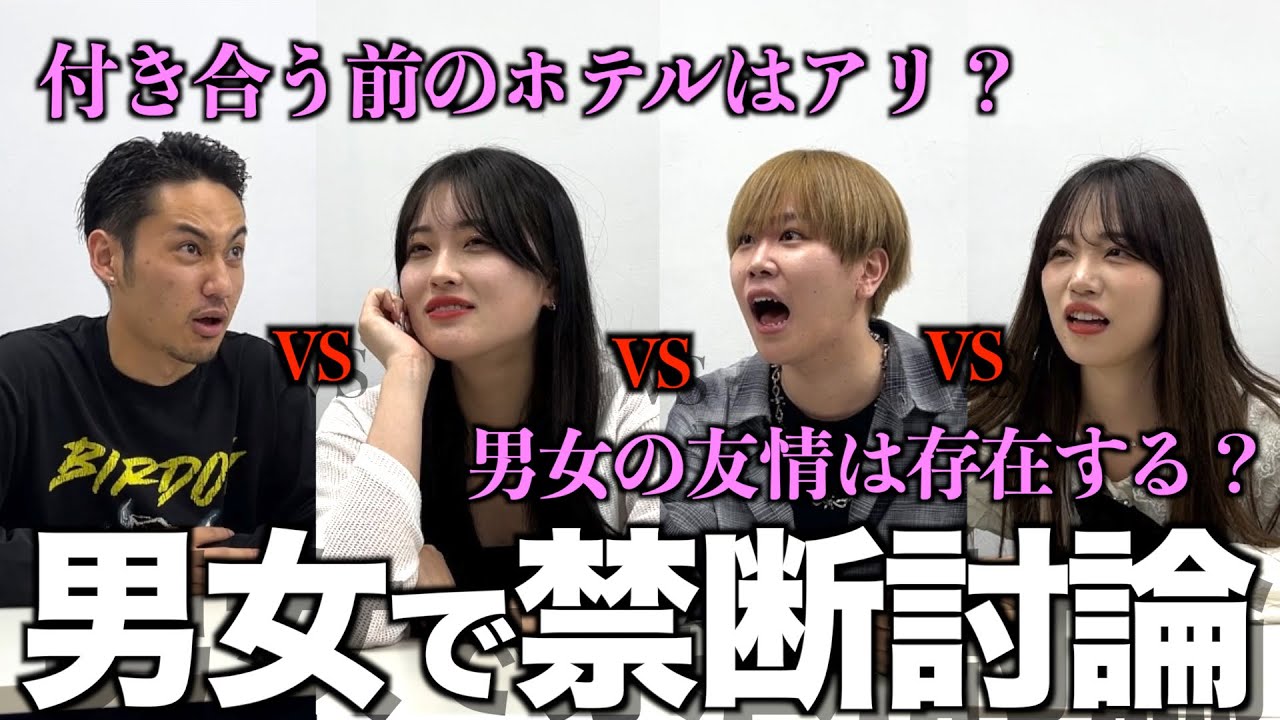 【禁断】男女で話題のエゴマの葉論争したら盛り上がりすぎたwwwwww