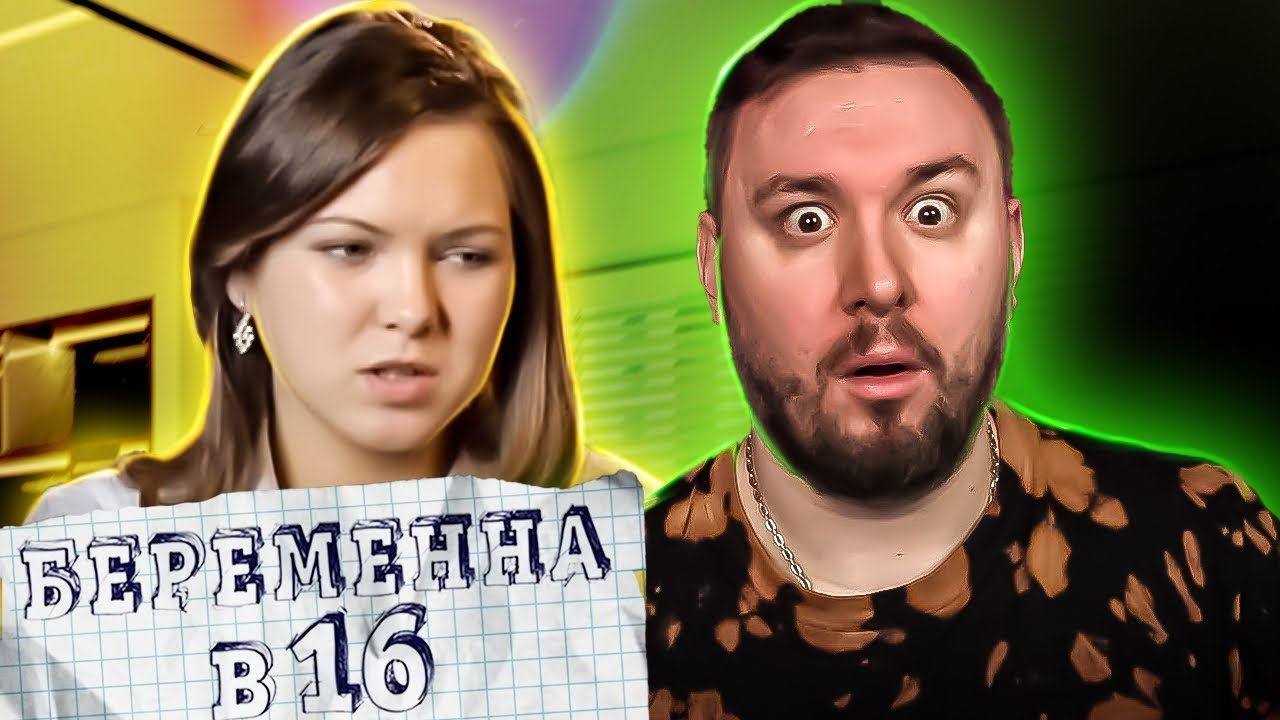 БЕРЕМЕННА В 16 ► Сбежала от отца АЛК0Г0ЛИКА