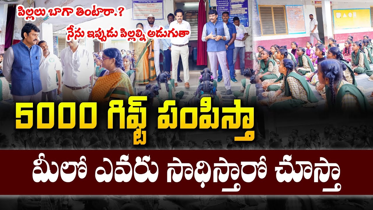 Ap State Food Commission Chairman Inspection In Government SC Welfare Girls Hostel || Gannavaram 