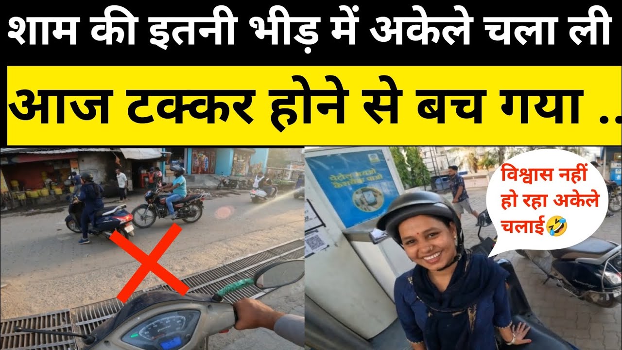 ट्रैफिक में निकलने से पहले ये बात जरूर जान ले || आज बच गई मैम😰#9102928886 #2chakka