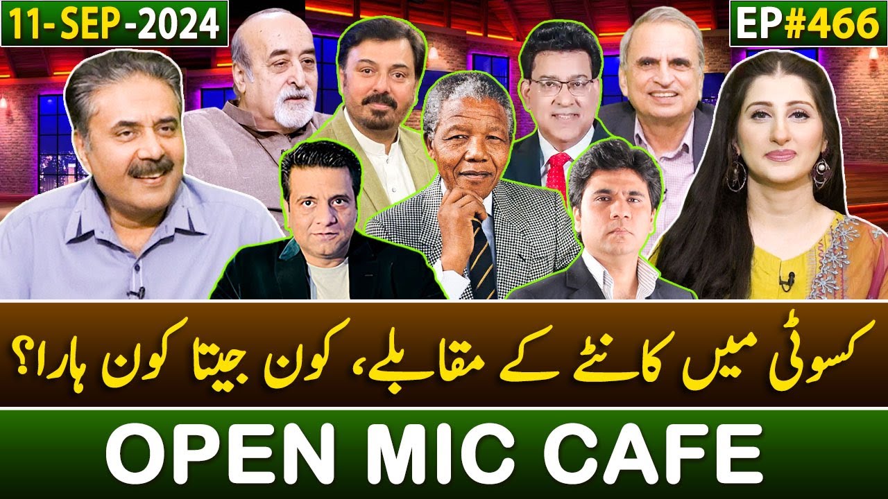 Open Mic Cafe with Aftab Iqbal | Kasauti | 11 September 2024 | EP 466 | GWAI