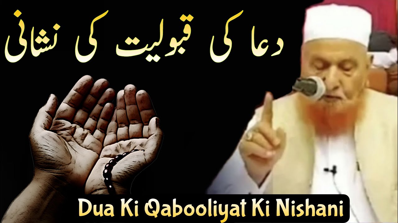 Dua Ki Qabooliyat Ki Nishani | Maulana Makki Al Hijazi | Islamic Group