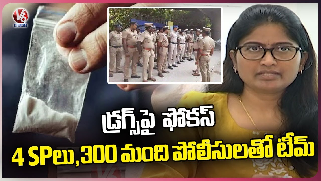 Anti-Narcotics Bureau Police Special Focus On Drug Peddlers | V6 News