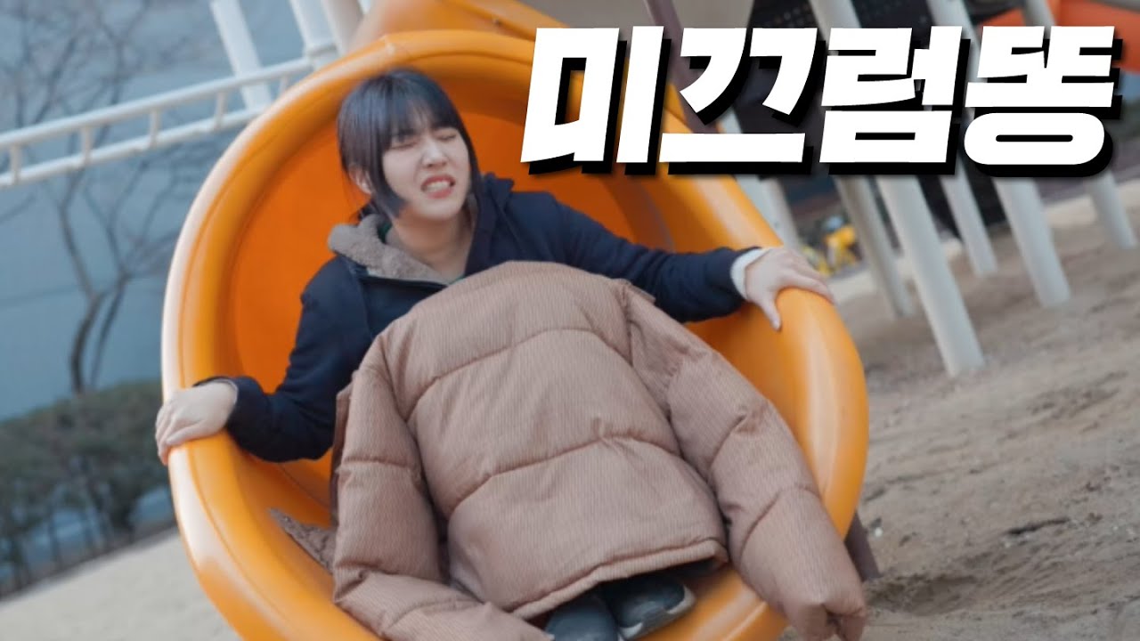 [SUB] 누가 오면 어떡하지?