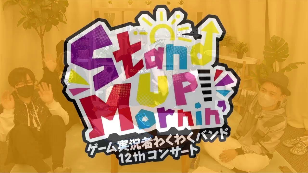 【リニューアル！】ゲーム実況わくわく荘【アナログゲーム祭り】