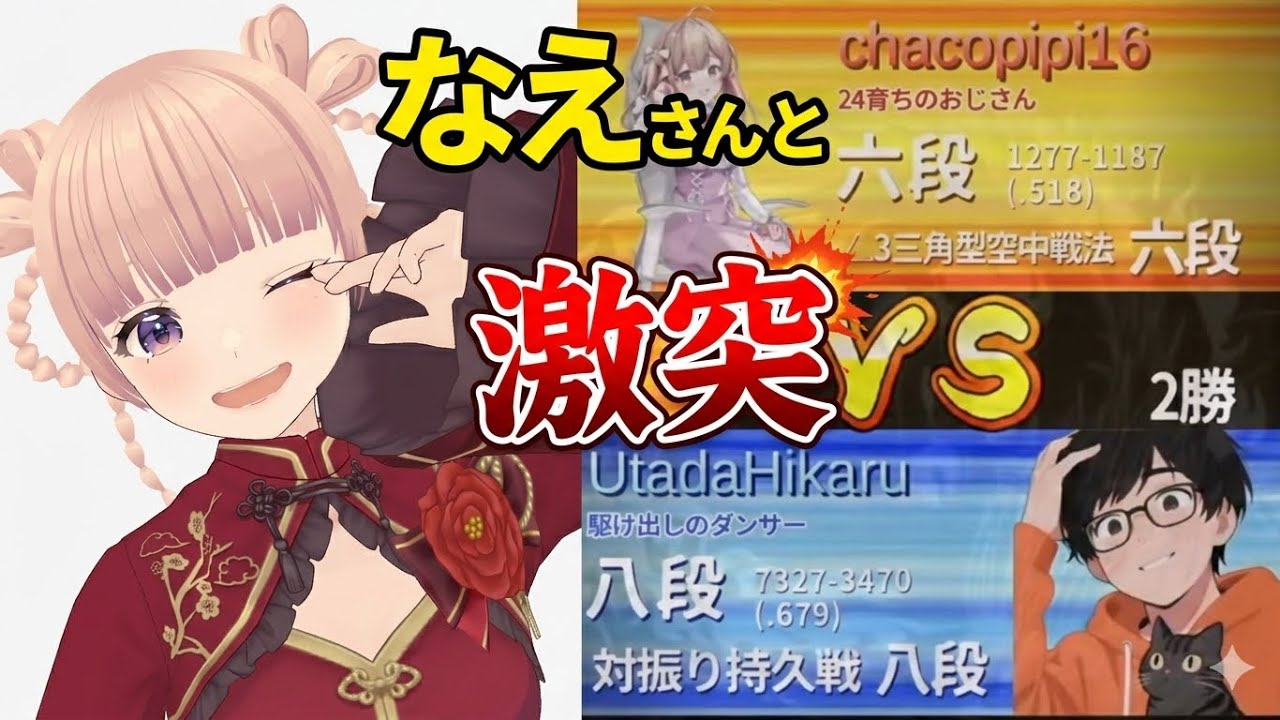 【オラッ】今話題の将棋vtuberなえさんをしばくwww