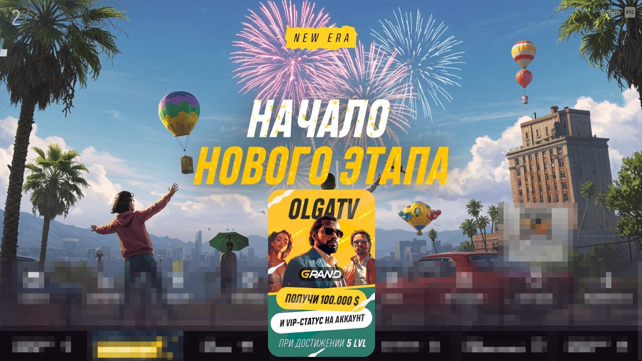 GTA5: GRANDRP#1: (№3) Новая Эра! Начало. Промокод  OLGATV... #gta5