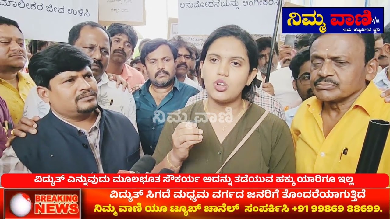 ವಿದ್ಯುತ್ ಕೊಡಲು ಕಳ್ಳಾಟ ಗ್ರಾಹಕರಿಗೆ ಪರದಾಟ | OC CC | SUPREMECORT | BESCOM | KARANATAKA | D K SHIVAKUMAR 
