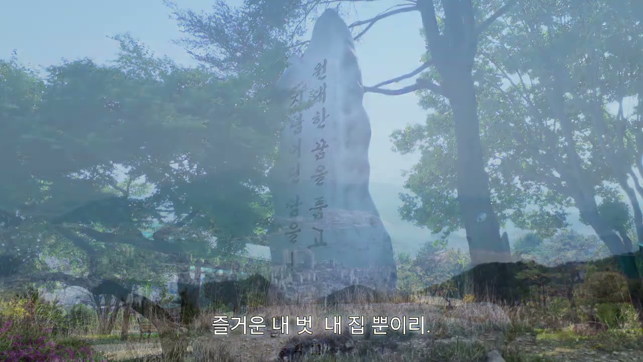 즐거운 나의 집(Home, Sweet Home)