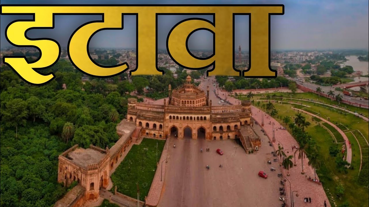 ETAWAH CITY AMAZING FACTS | HISTORY OF ETAWAH DISTRICT WITH ALL TOURIST PLACES