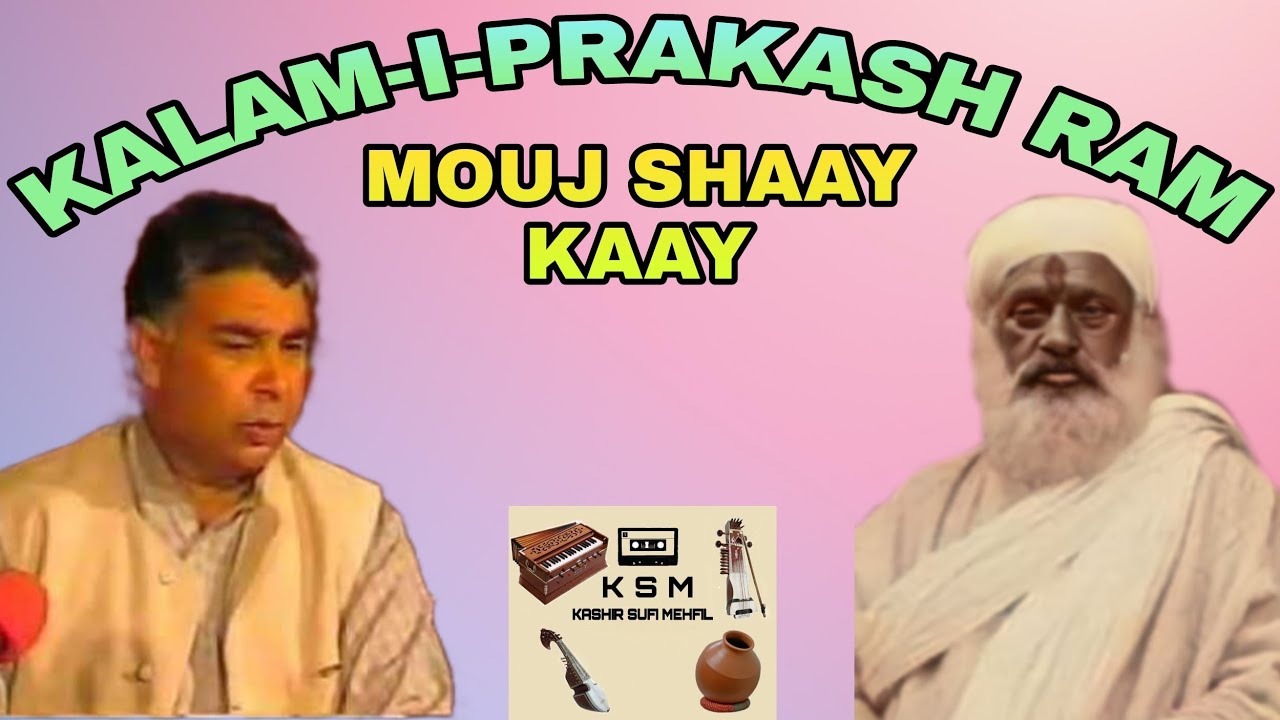 MOUJ SHAAY KAAY | KALAM-I-PRAKASH RAM | ABDUL  RASHID HAFIZ | OFFICIAL VIDEO | KSM.