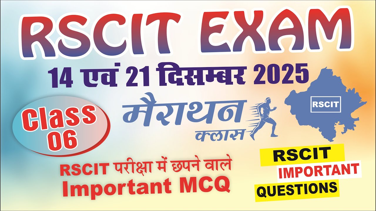 RSCIT Exam II 14 & 21 December 2025 II RSCIT Most Important Questions II #rscitpaper #rscitexam