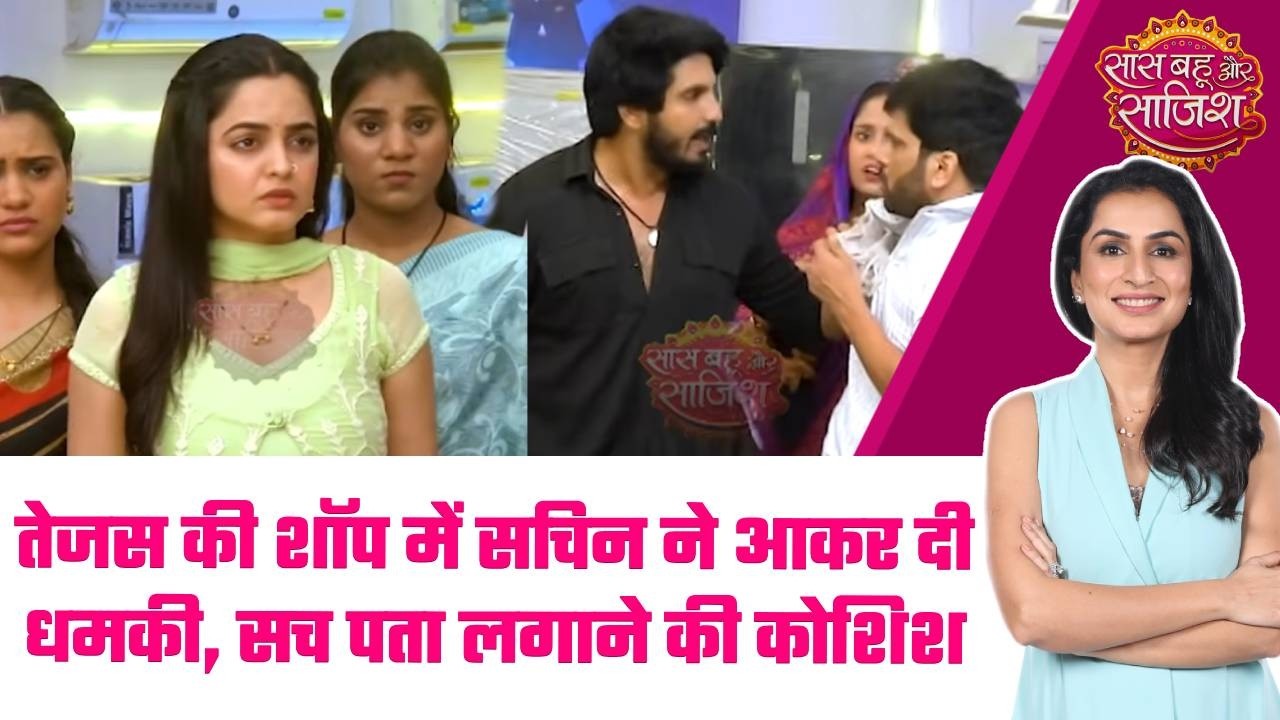 Udne Ki Aasha: 😮Roshni ने सच छुपाने के लिए बोले झूट, सबके सामने Sachin-Sailee लाये सच #sbs