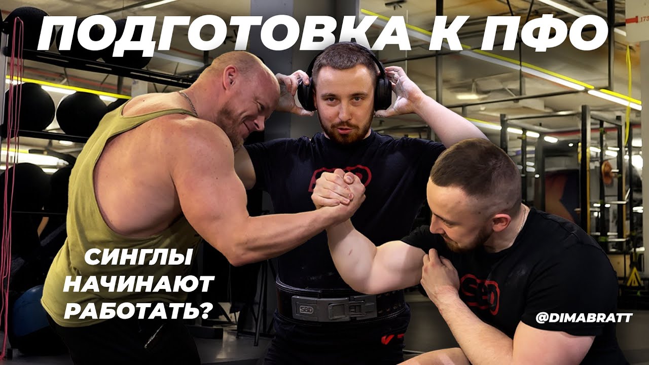 ПОДГОТОВКА К ПФО. ДО СТАРТА 4 НЕДЕЛИ. ПРИСЕД 220 НА РАЗЫ
