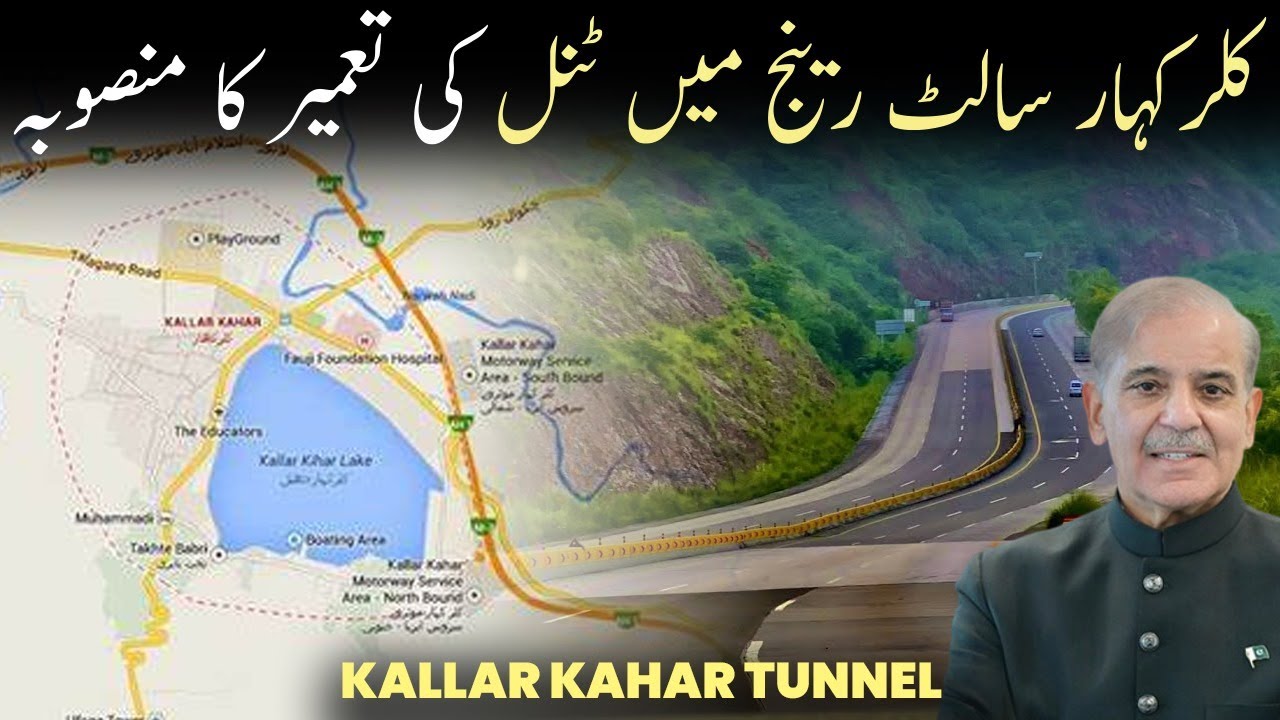 Pakistan's Largest Tunnel on M2 | Kallar Kahar Salt Range Update