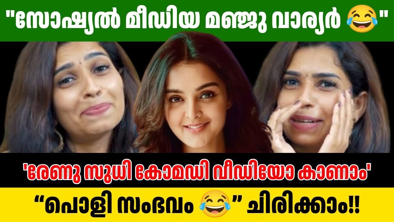 രേണു ചേച്ചിയും ആയിരം യൂട്യൂബർമാരും😳😂 | Renu Sudhi Comedy Reaction”| Shatalk