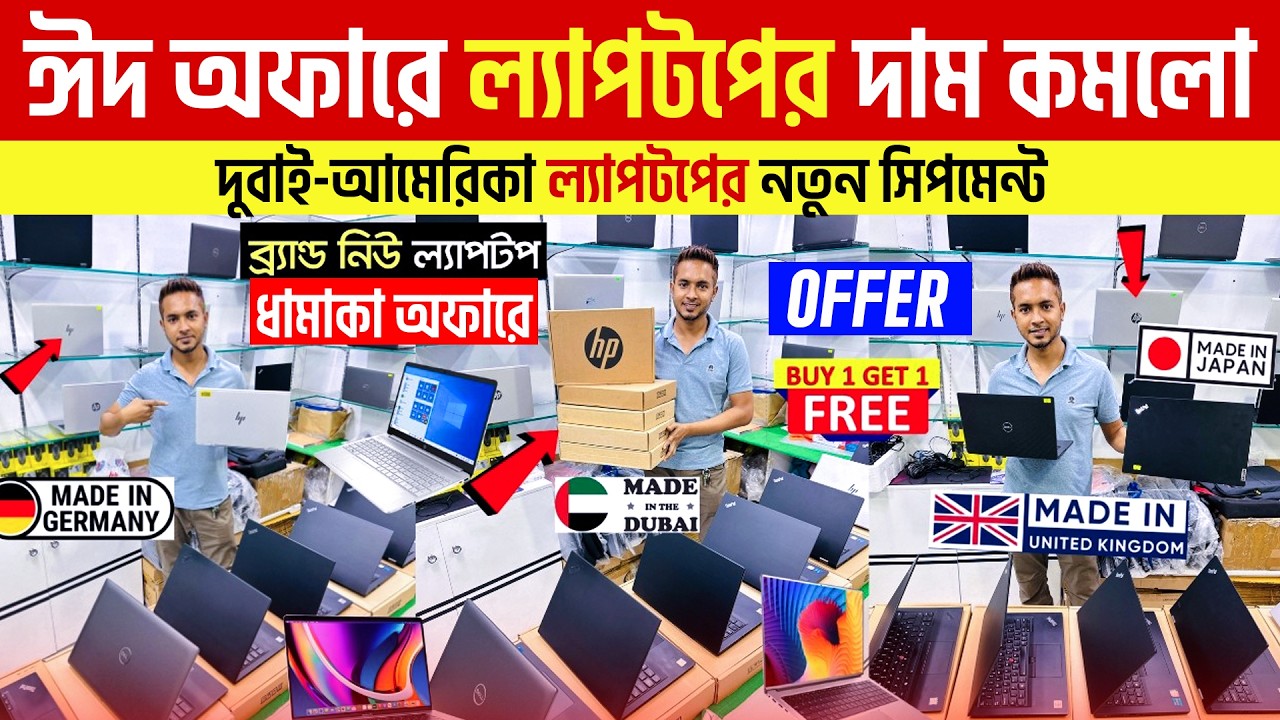 Laptop Price In Bangladesh 2026😍Premium Laptop Price In BD 2026🔰MacBook Price In Bangladesh