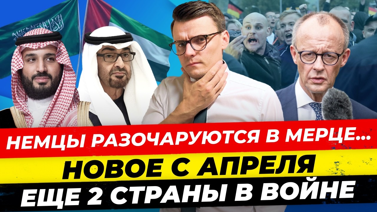 Главные новости 24.3: отмена бесплатного страхования, Трамп идет мириться? Новое с апреля Миша Бур