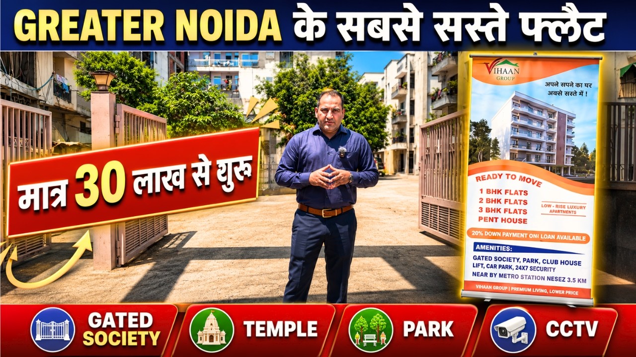 Greater Noida के सबसे सस्ते Ready to Move Flats | Engineers Enclave Full Tour