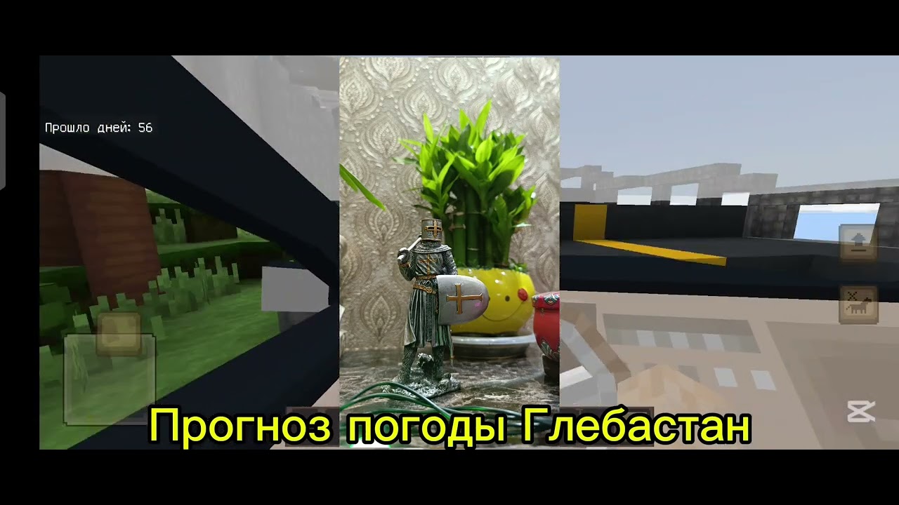 Шаблон прогноз погоды