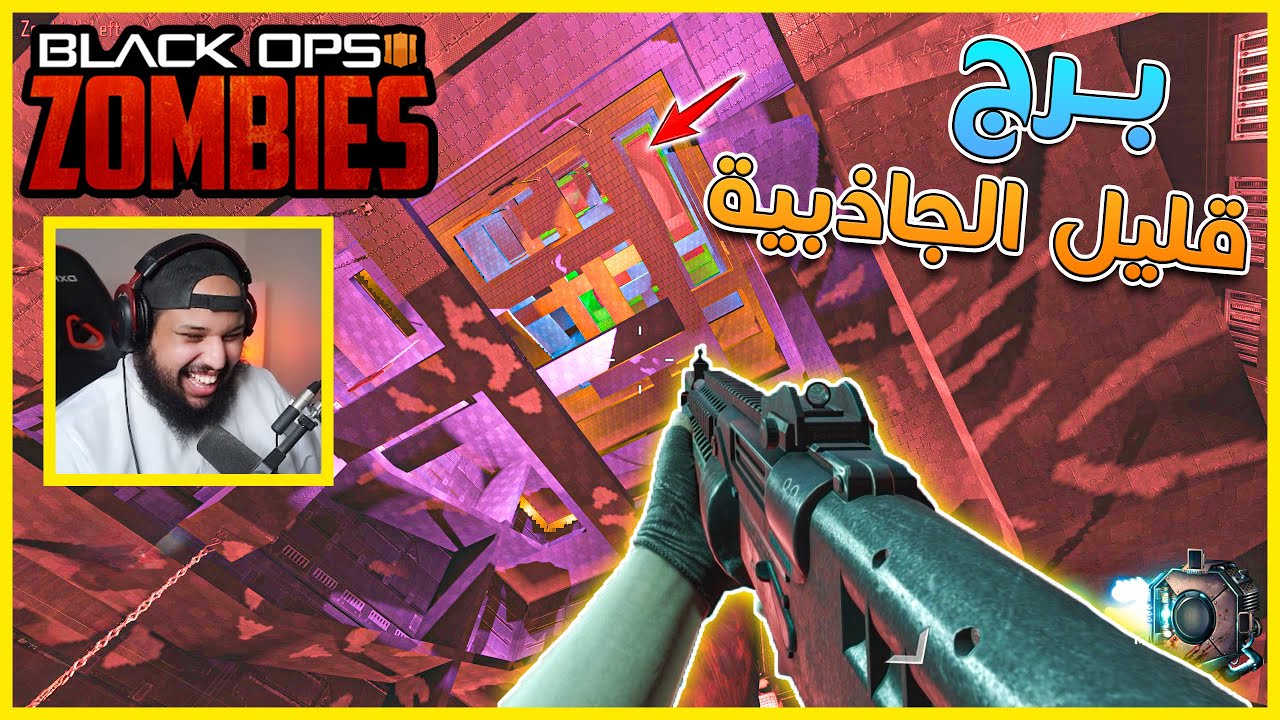 زومبي بلاك اوبس 3 | برج بجاذبية ضعيفة | Black Ops 3