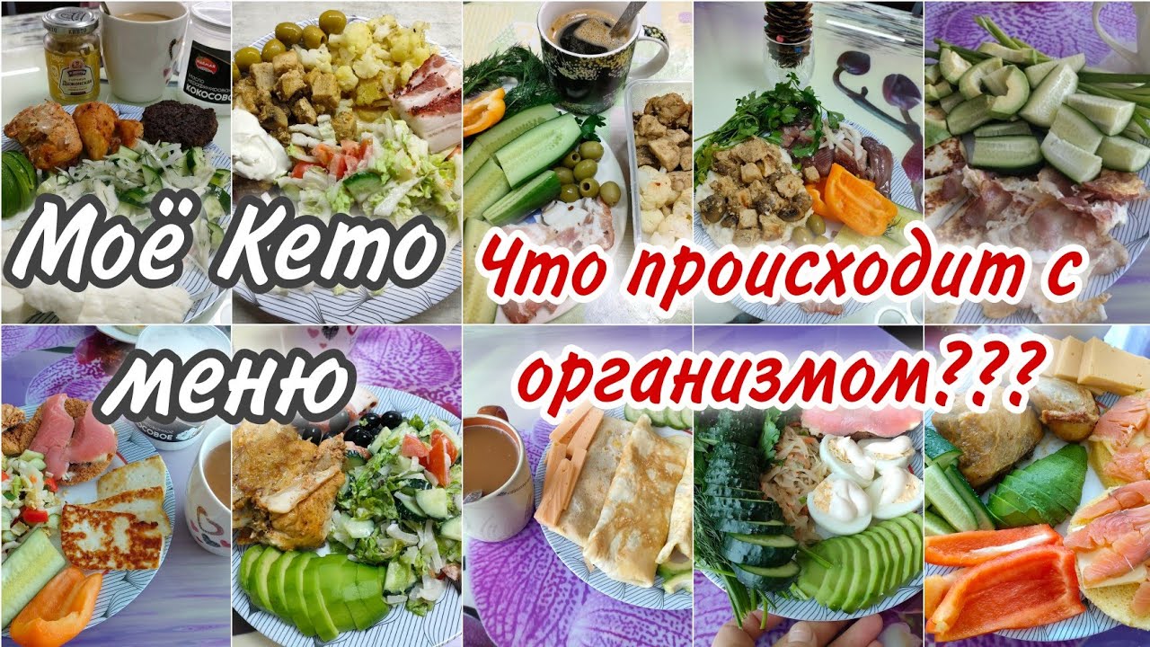Кето тарелочки/ Горю/ Кето хлеб/ Худею жирно/Мои ощущения