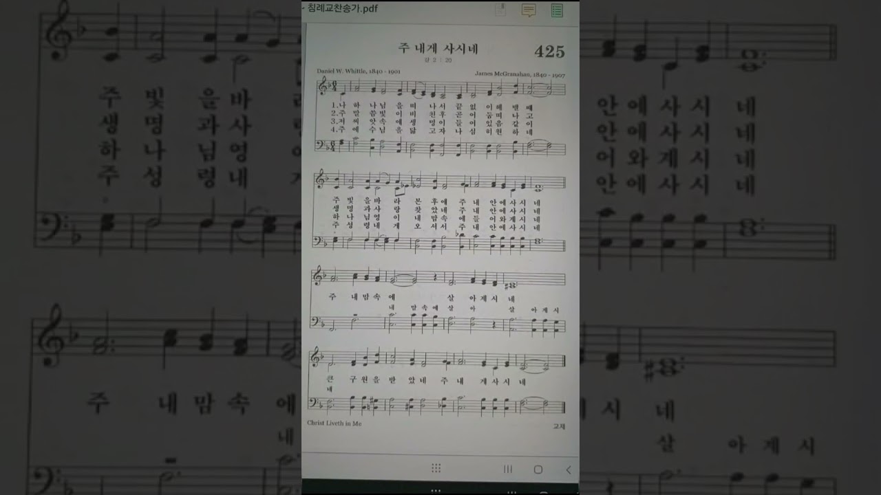 425ㅡ주 내게 사시네