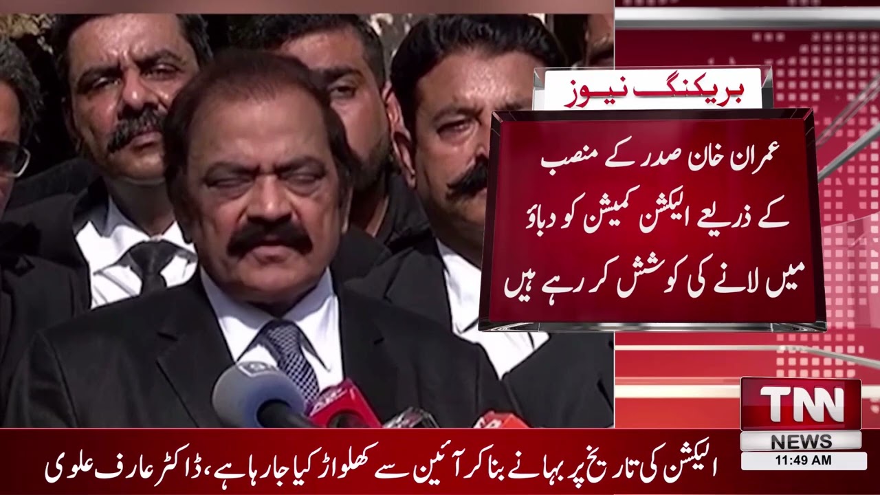 President Has Nothing to Do With Announcing the Election Date, Rana Sanaullah
