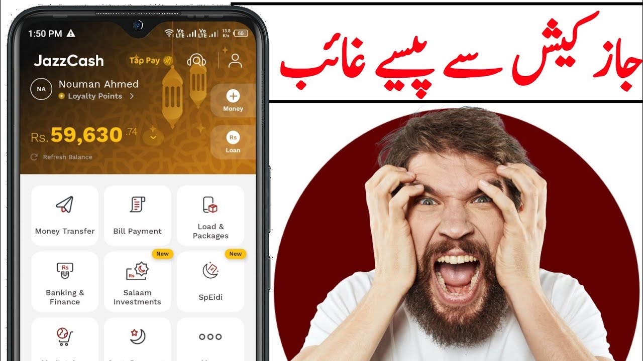 jazzcash se paise cut jaaye to kya karen | jazzcash se paise gayab ho jaye to kya kare | transaction