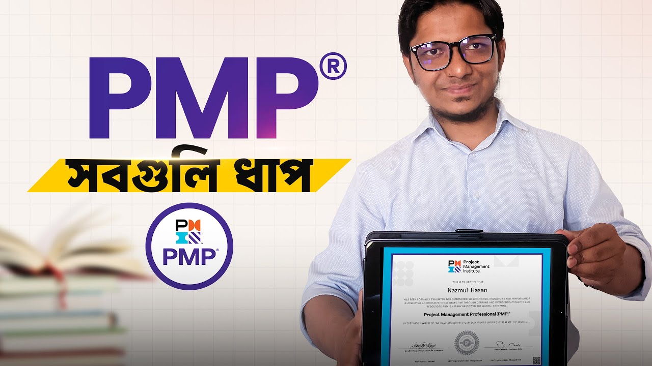 PMP Certified হওয়ার ৯ টি ধাপ | Miss করা যাবেনা একটিও | PMP Certification Process 2025| PMP Bangla