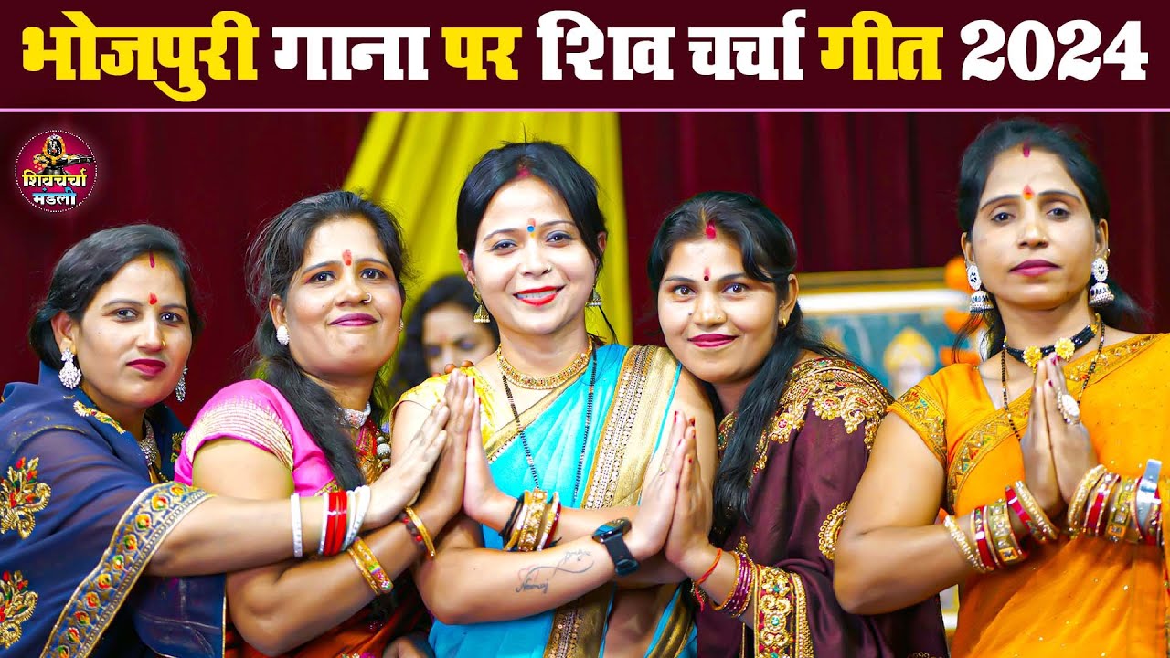 Kavita Jha Shiv Charcha | Priyanka Pandey Shiv Charcha | Munni Devi Shiv Charcha | Sudha Sarthi 2024