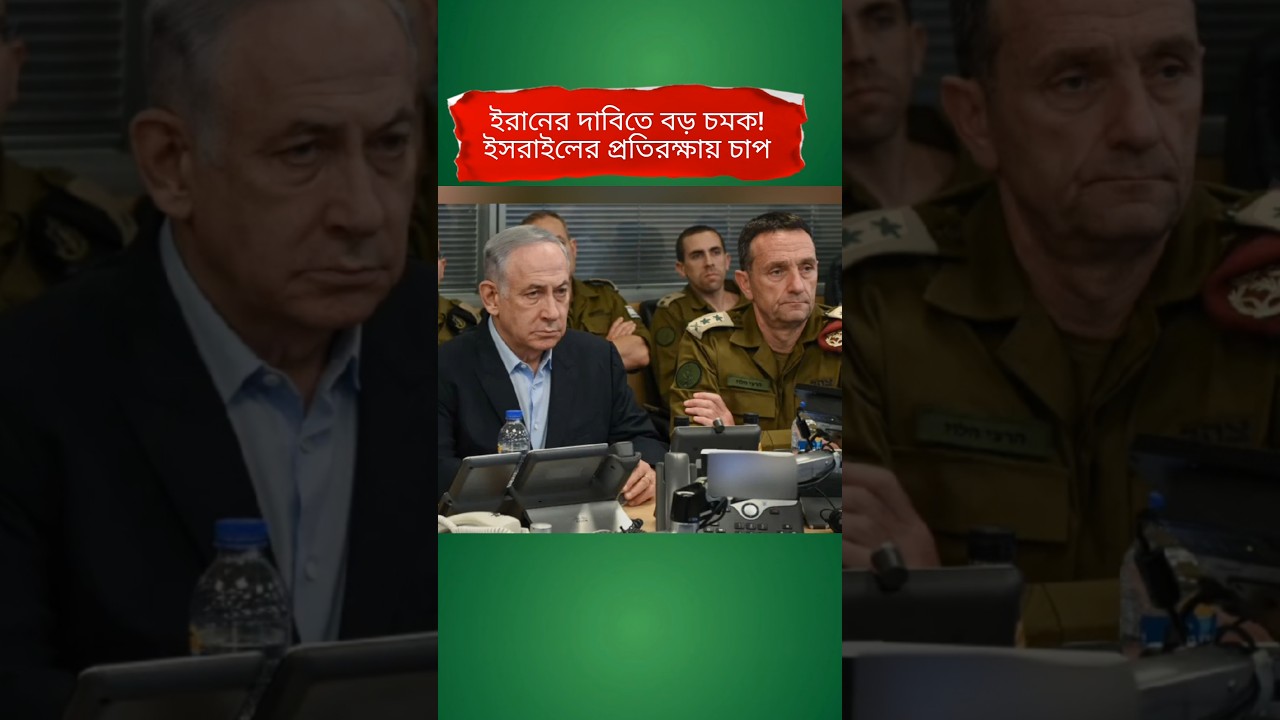 Iran Claims Major Impact on Israel | Middle East Conflict Latest Update