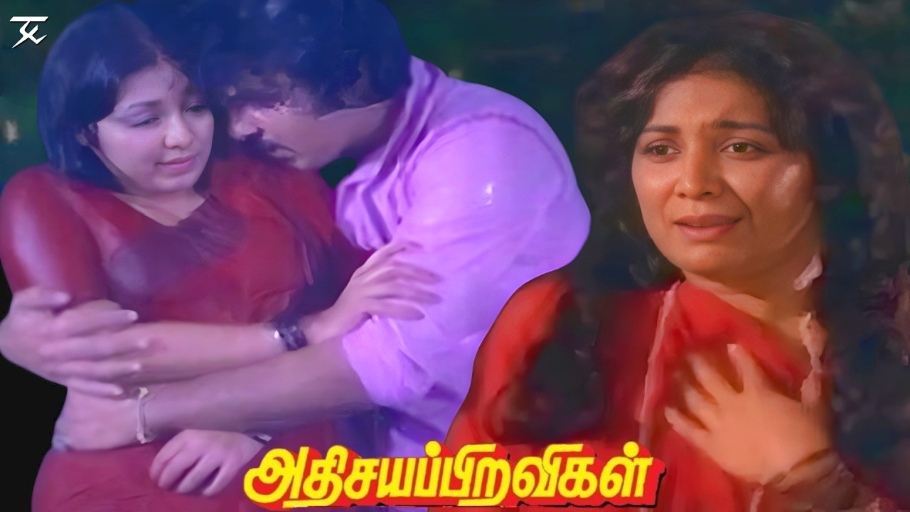 அவ எனக்கு பால் குடுத்தவ | Devi Dharisanam - Tamil Movie Scene | K. R. Vijaya | Latha