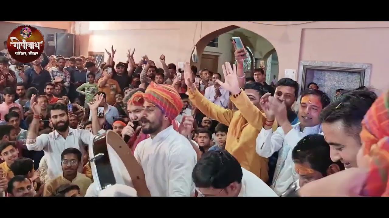 Sanju Sharma Dhamal | आप भी नाचे छैलो भगत | गोपीनाथ परिवार सीकर | Dhamal Shyam Bhajan