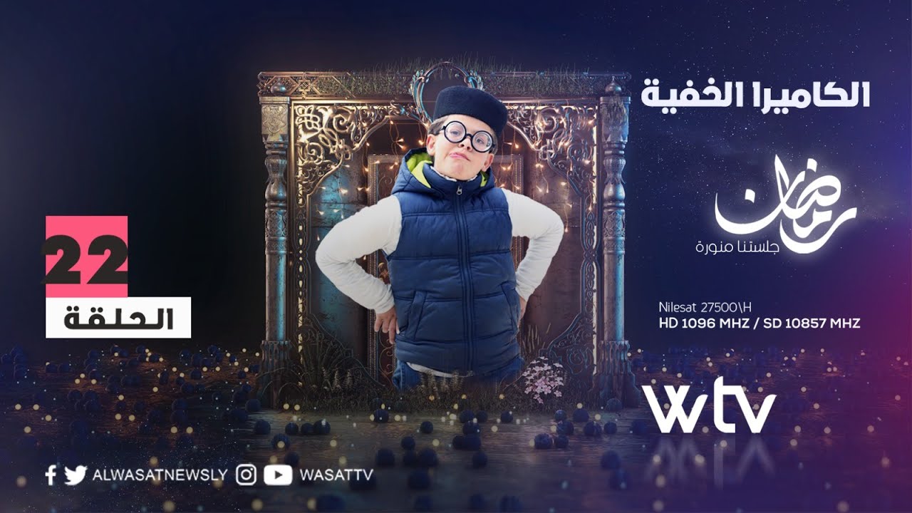 الكاميرا الخفية 2023 | مقلب الراديو