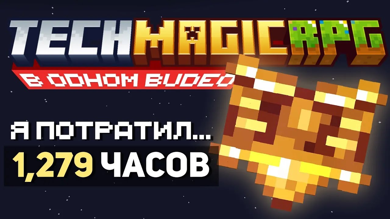 Чтобы Пройти СЛОЖНЕЙШУЮ СБОРКУ в Майнкрафте