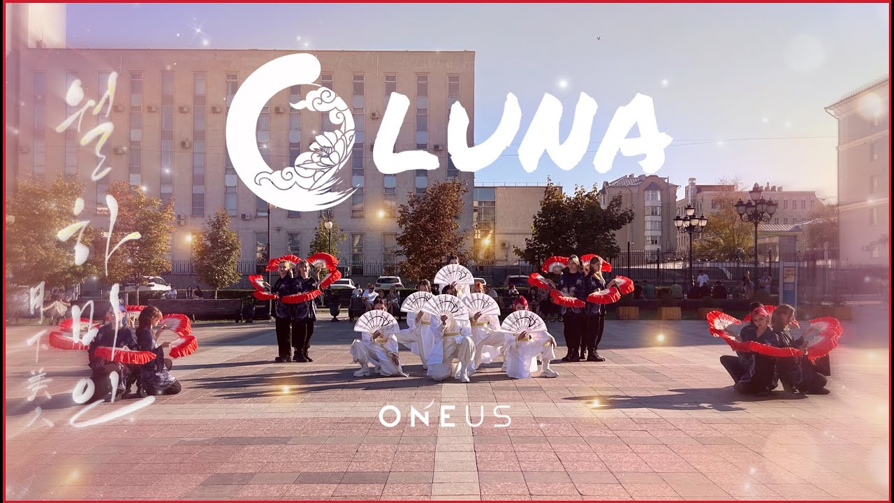 [K-POP IN PUBLIC] ONEUS(원어스) '월하미인 (月下美人 : LUNA)' DANCE COVER by PLEASURE from Russia