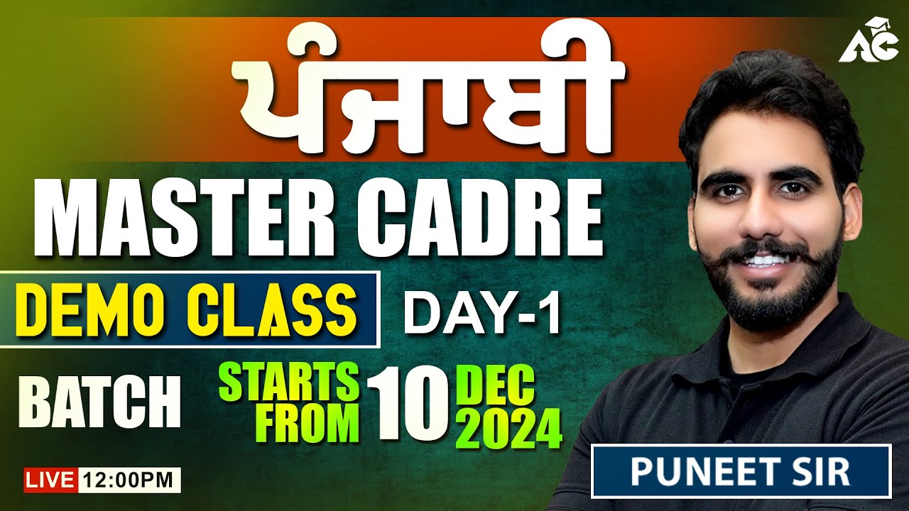 Punjabi Master Cadre || Demo Class-1 || Live 12:00 PM || By Puneet Sir