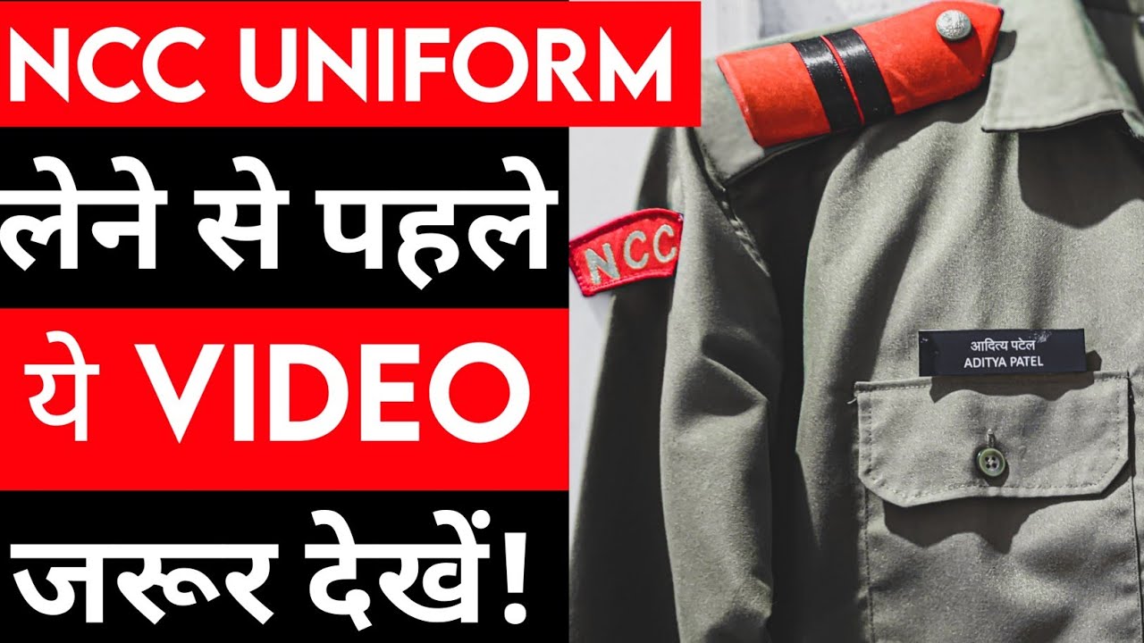 Must Watch before Purchasing NCC Uniform ☑️ || NCC Uniform Video ☑️ @SUO Aditya Patel