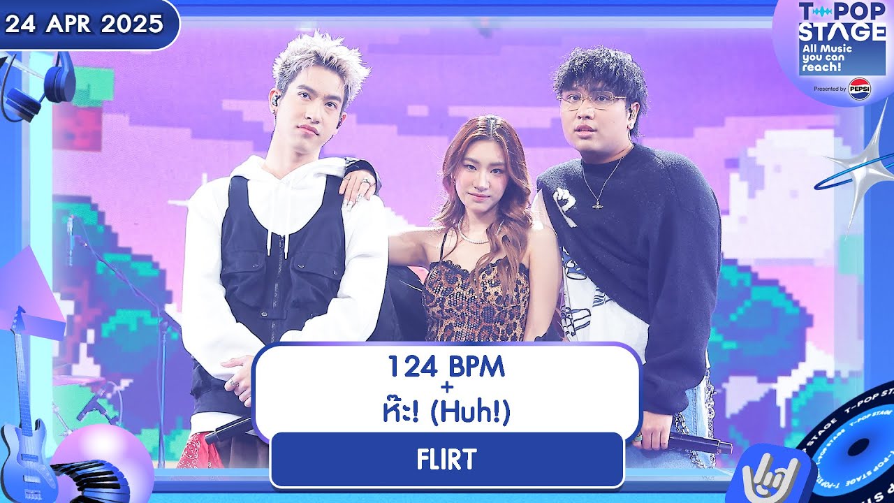 124 BPM + ห๊ะ! (Huh!) - FLIRT | 24 เม.ย.68 | T-POP STAGE Presented by PEPSI