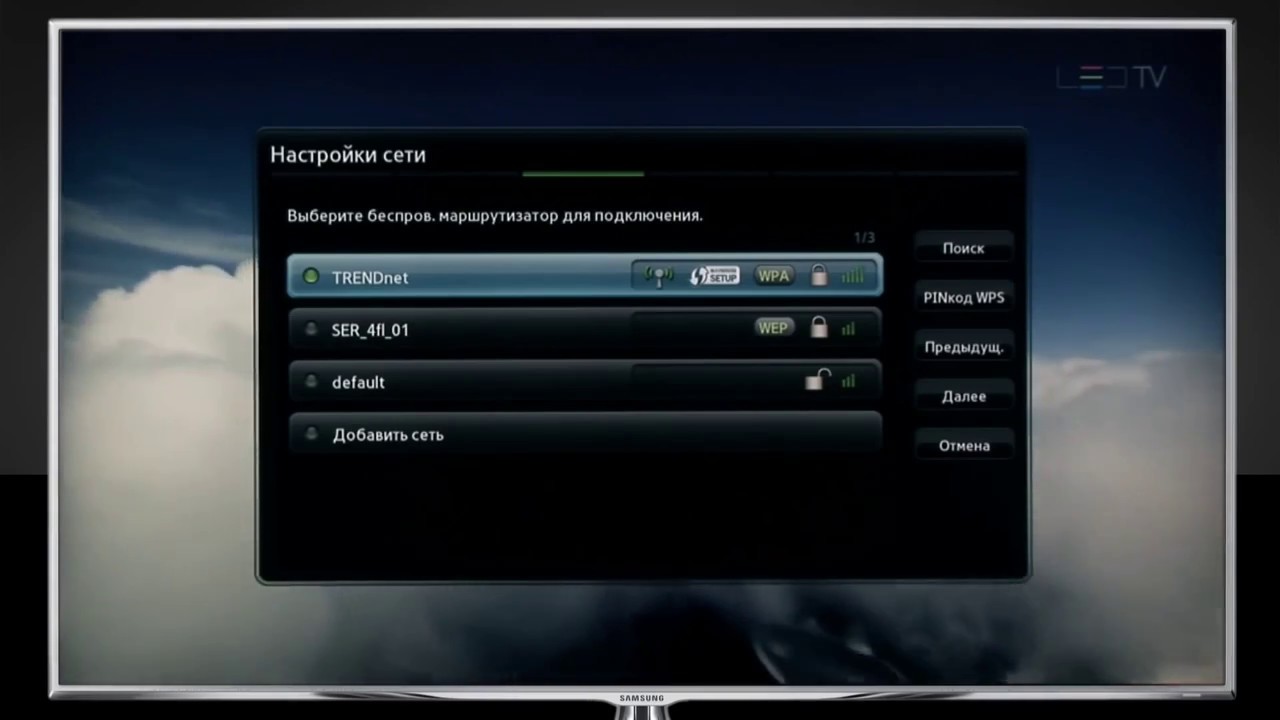 Как подключиться к интернет  Samsung Smart TV  с помощью сетевого LAN кабеля и Wi Fi