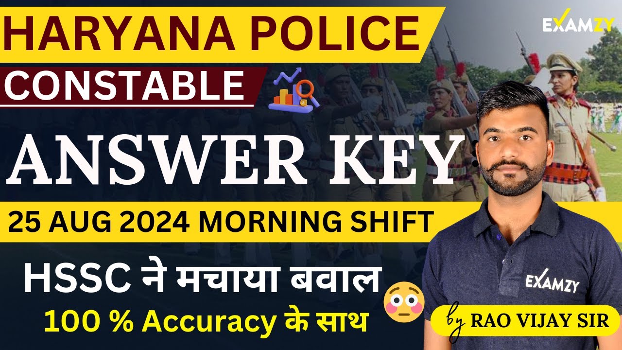 Haryana Police Answer Key 25 Aug 2024 | Haryana Police Constable Answer Key | Haryana Police Paper