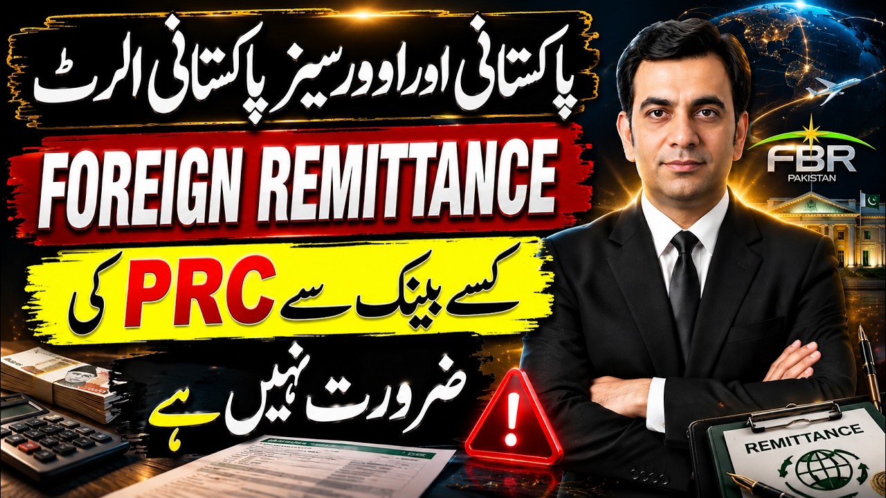 FOREIGN REMITTANCE FBR: When Overseas pakistani is NOT required to get PRC from bank