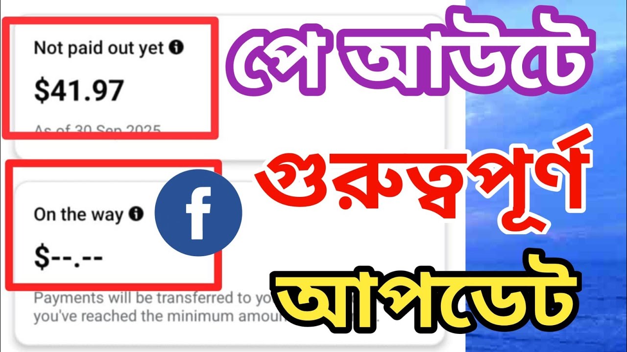 Not paid out yet Facebook | Facebook Payout Not paid out yet | @suryatechnology