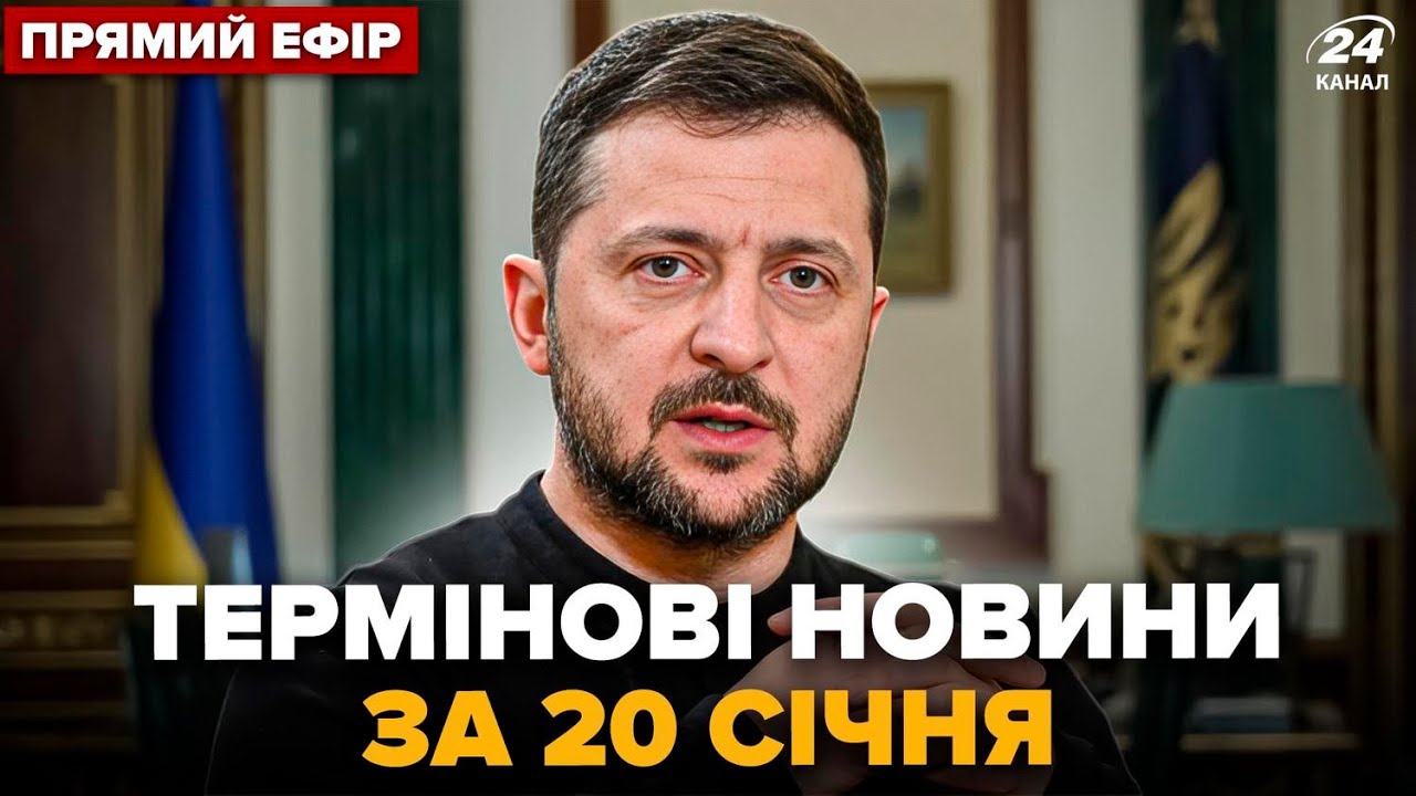 ⚡️Зеленский ОШАРАШИЛ НОВОСТЯМИ: вот, ЧТО ГОТОВИТ Путин. Украинцев СРОЧНО ПРЕДУПРЕДИЛИ @24онлайн