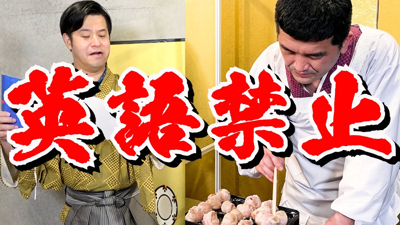英語禁止で肉巻きおにぎりをたこ焼き器で作ってみた！