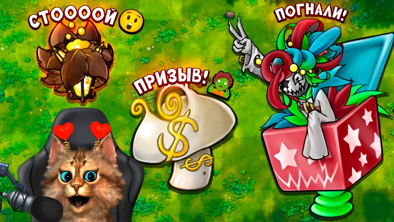 Растения против Зомби - мега уровень 🙀 Plants vs Zombies Fusion #90 ПвЗ PvZ Весёлый Кот